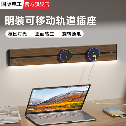 轨道插座移动滑轨厨房家用