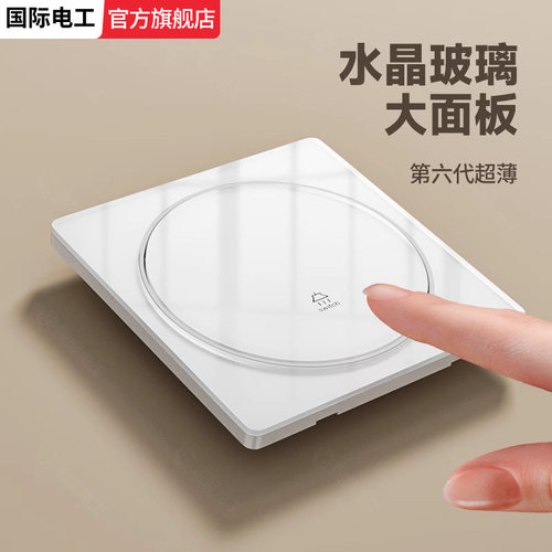 家用圆形超薄有机玻璃镜面开关