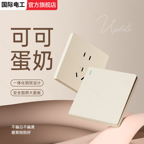 暖黄超薄家用暗装电源开关插座