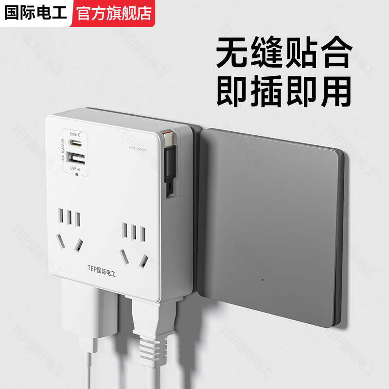 一转四插座转换器多孔面板无线排插带伸缩线一转多USB多功能家用