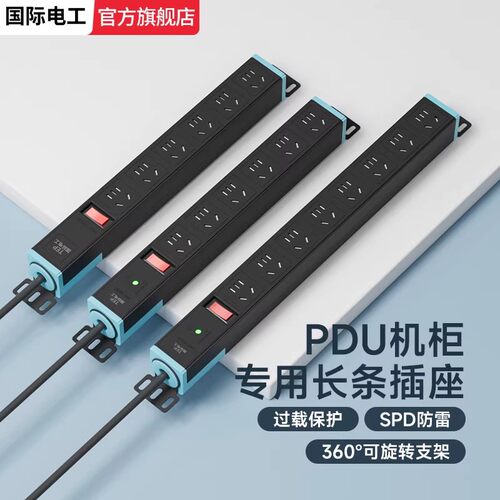 插板电脑专用插排桌面接线板