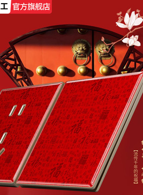 国际电工开关插座面板超薄钢化玻璃福字喜庆红色家用86型一开五孔