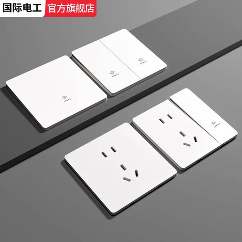 白色新款超薄电源插座开关