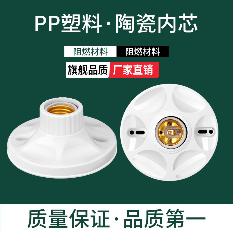 全铜好品质E27灯座螺口头家用