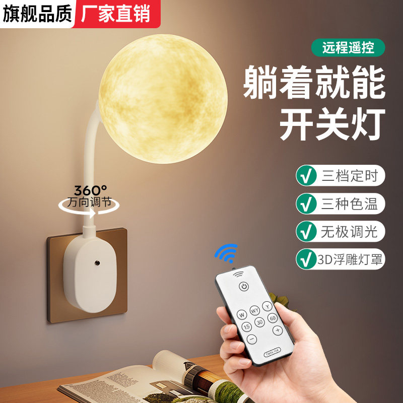 家用led直插式智能语音控制小夜灯卧室客厅节能墙壁遥控插头灯泡,家装灯饰光源,小夜灯,淘宝优惠券,粉丝福利购,淘宝优惠卷