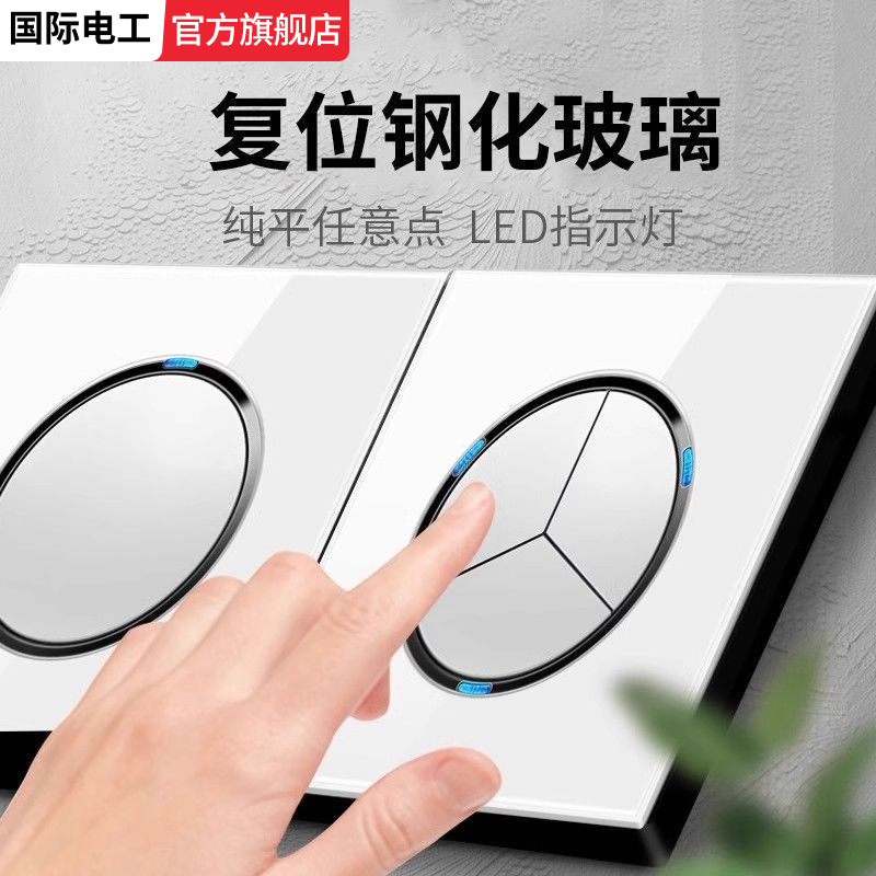 奶油白色钢化玻璃圆形开关插座