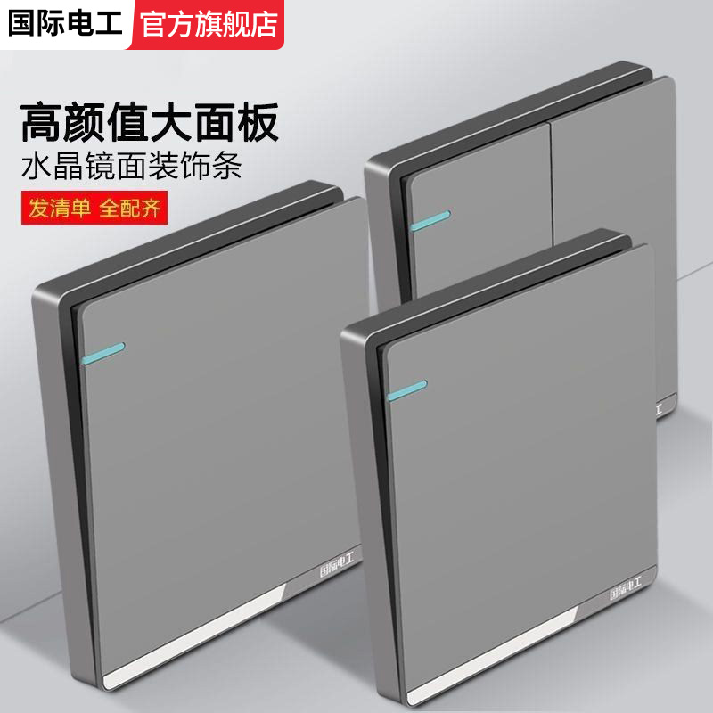 灰色暗装家用开关墙壁