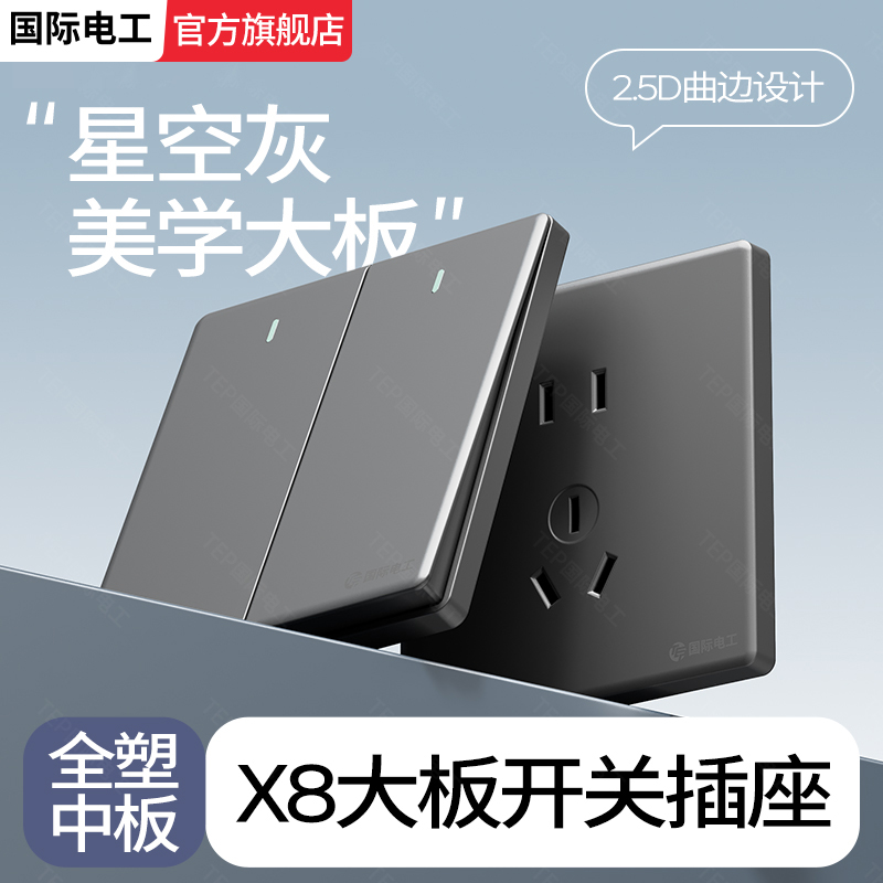 家用插座十大品牌(家用插座哪个品牌比较好呢) 家用插座十大品牌(家用插座哪个品牌比较好呢)