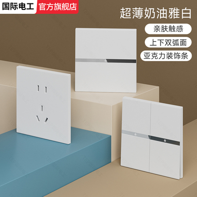设计师电工师傅推荐电源插座