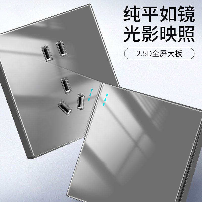 灰色暗装镜面玻璃开关插座