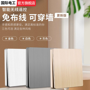 无线双控开关面板免布线家用单开双开三开远程控制灯随意贴遥控器