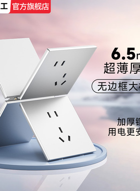 国际电工86型银灰色家用墙壁家用直角大板一开带五孔面板开关插座