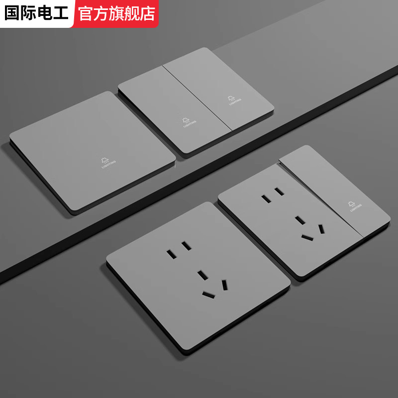 超薄磨砂哑光灰色开关插座
