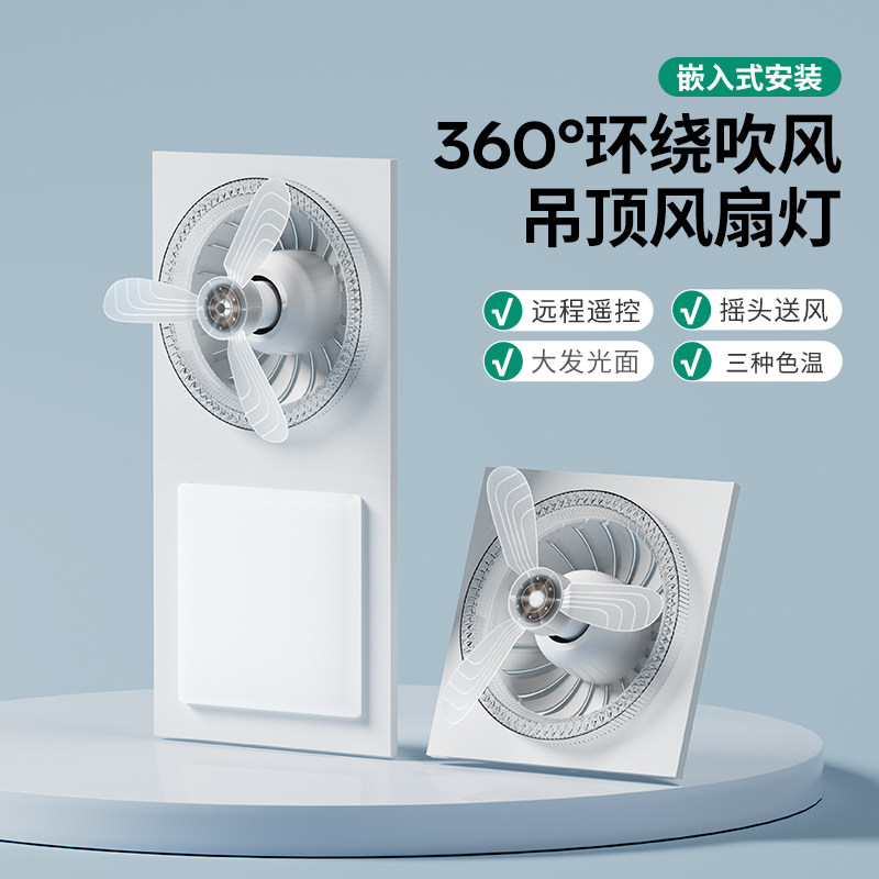 嵌入式厨房风扇灯一体300×600带风扇卫生间集成吊顶铝扣板吸顶灯