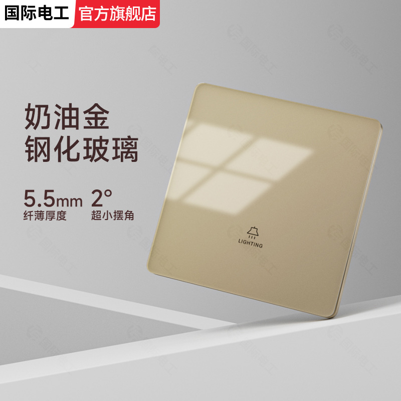 金色墙壁电源电灯开关插座
