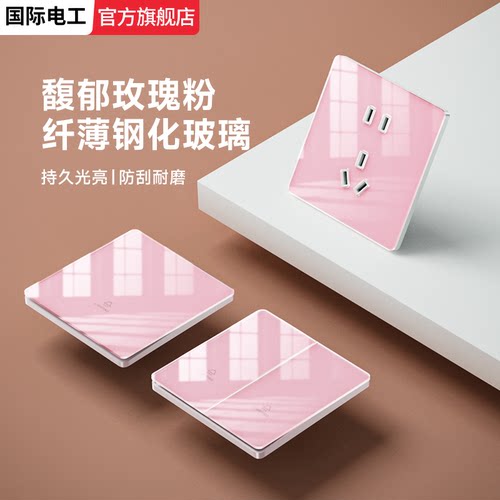 双控开关热销榜钢化玻璃开关