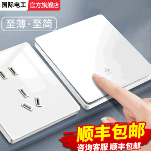 钢化玻璃哑光开关一开双控五孔插座面板家用86型 国际电工超薄暗装