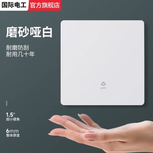 超薄款开关插座2025性价比拉满