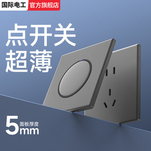 86型电源开关哑光插座面板双开单开一开二开三开单控带led指示灯
