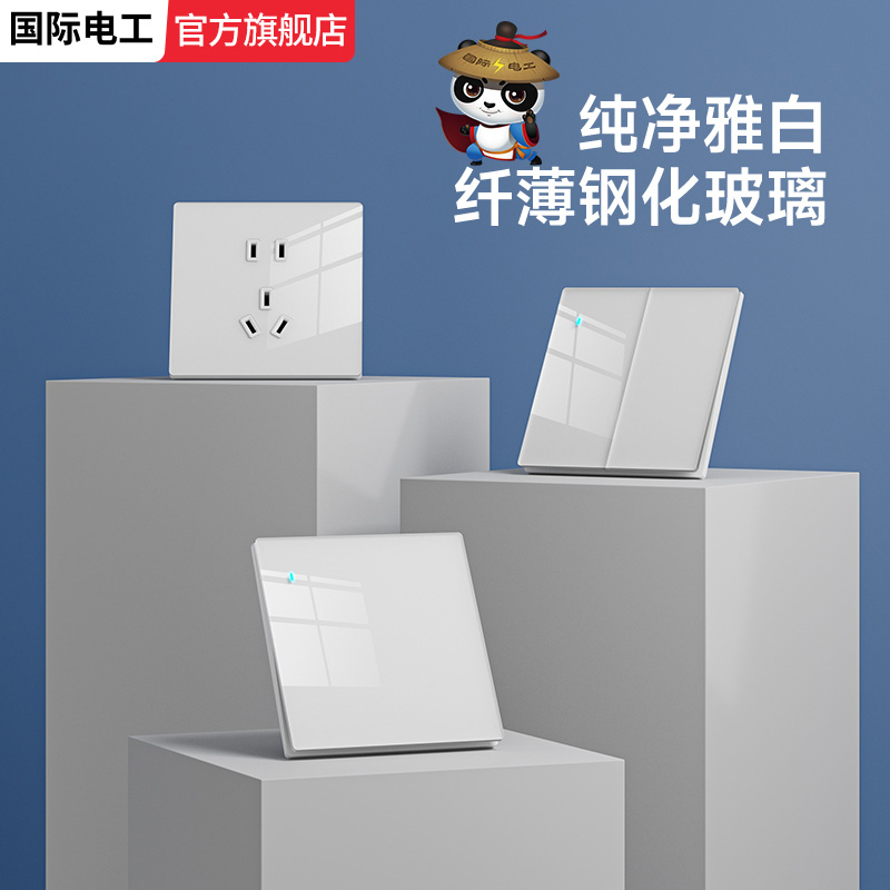 带LED灯国际电工开关钢化玻璃