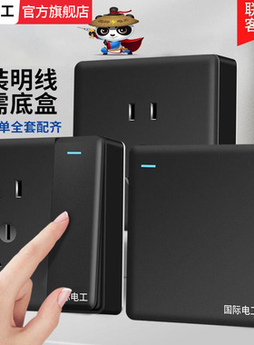 TEP国际电工黑色明装插座带开关面板插板墙壁明线家用一开双控5孔