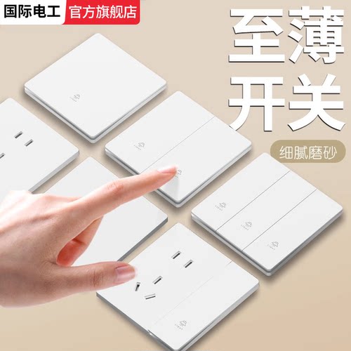 白色磨砂哑光双控开关热销榜单