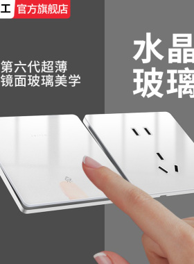 国际电工超薄86型白色镜面灯开关家用墙壁单双控五孔暗装空调插座