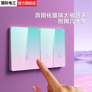 国际电工超薄86型钢化玻璃开关粉青渐变镜面暗装家用五孔插座面板