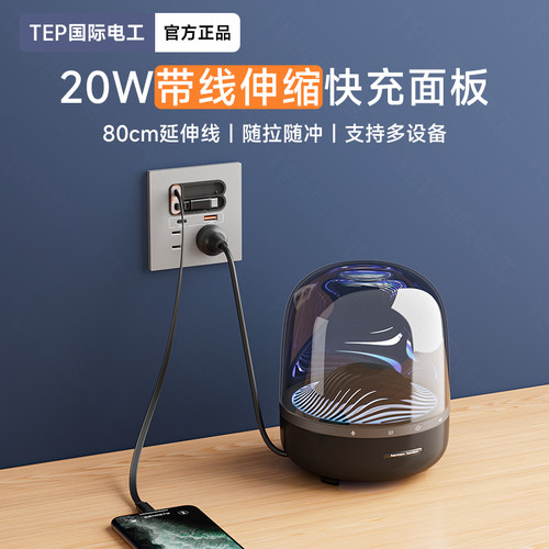 20W快充USB插座手机充电Type-c
