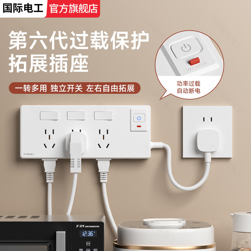 插座面板多孔多功能插座带线插排学生宿舍充电排插扩展电源转换器,电子/电工,接线板,淘宝优惠券,粉丝福利购,淘宝优惠卷