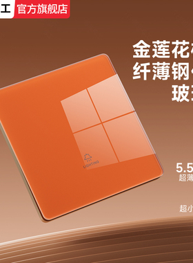 国际电工超薄橙色钢化玻璃镜面开关插座一开双开单开双控一灯二控