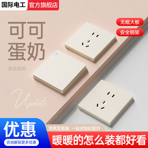 暖黄超薄家用暗装电源开关插座