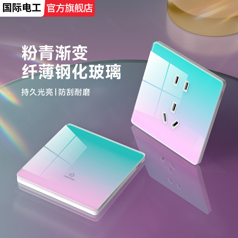 超薄渐变个性钢化玻璃开关插座