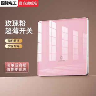 国际电工一开多控中途开关一开三控开关双开多控开关单开多控灯