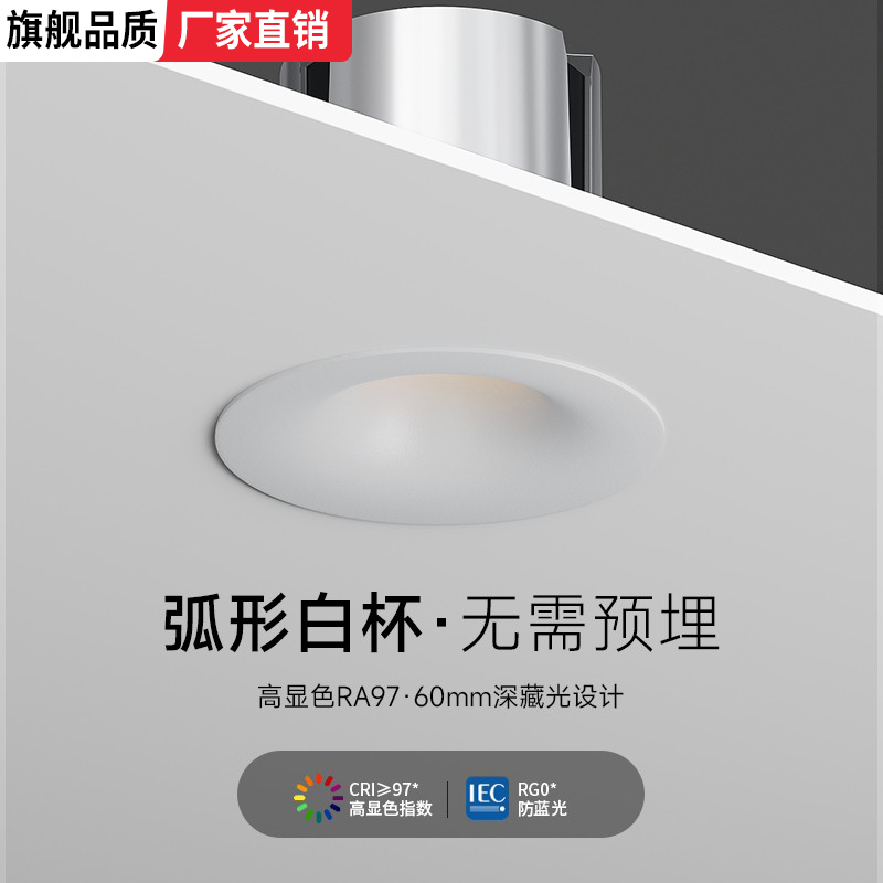 家用深杯防眩小山丘射灯嵌入式