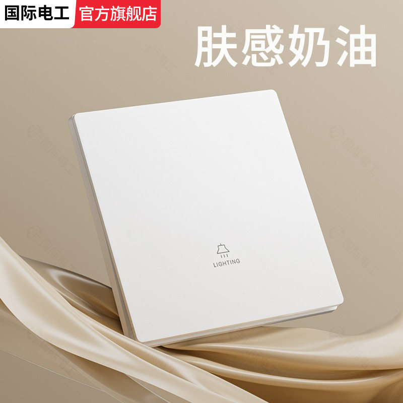 白色肤感直角面板家用开关插座