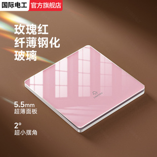 国际电工玫瑰粉色钢化玻璃双联四开开关面板超薄床头电灯一开单控