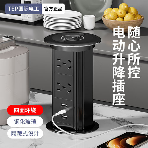 升降插座嵌入式厨房岛台桌面