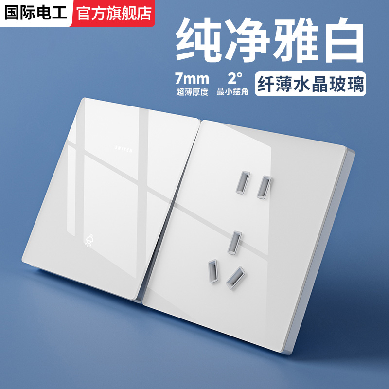 白色水晶玻璃镜面开关插座