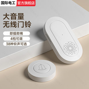 无线感应门铃入户家用超远距离大音量220v无线一拖三遥控入户按钮