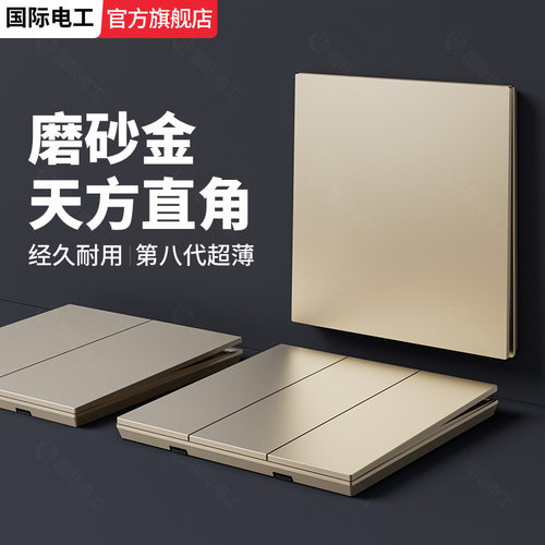 超薄哑光86型金色开关插座