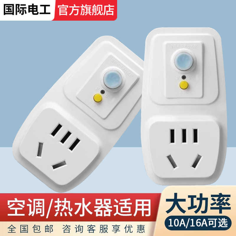 热水器专用漏电保护插头插座