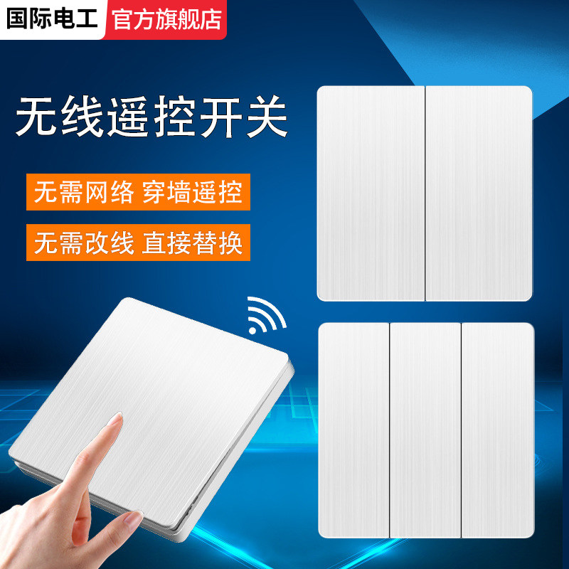 无线双控开关免布线家用随意贴图片