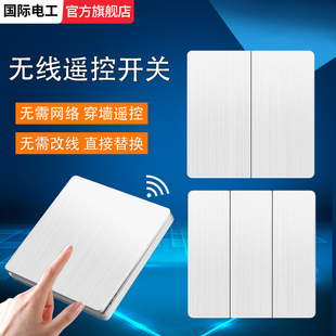 家用双控免布线无线开关面板随意贴床头双开双控移位改遥控开关