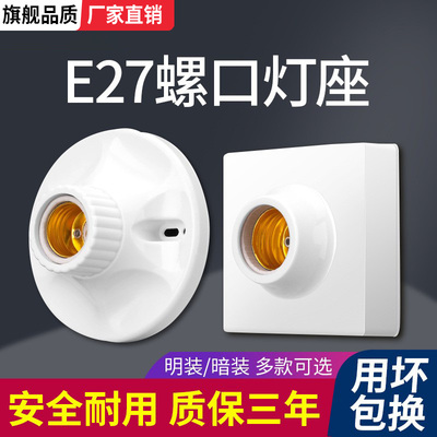 全铜好品质E27灯座螺口头家用