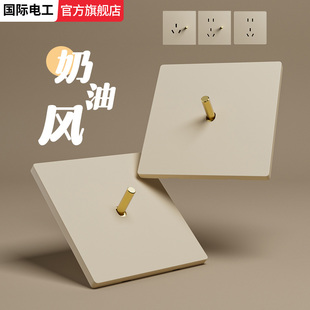 国际电工暖黄超薄拨杆哑光开关插座面板家用86型单控三开四开双控