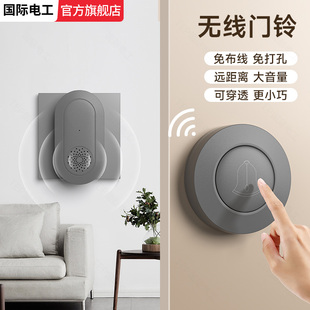 门铃家用无线超远距离遥控220v免布线老人呼叫器入户叮咚按钮开关