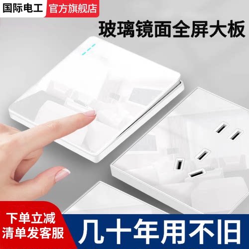 超薄亚克力暗装开关插座家用