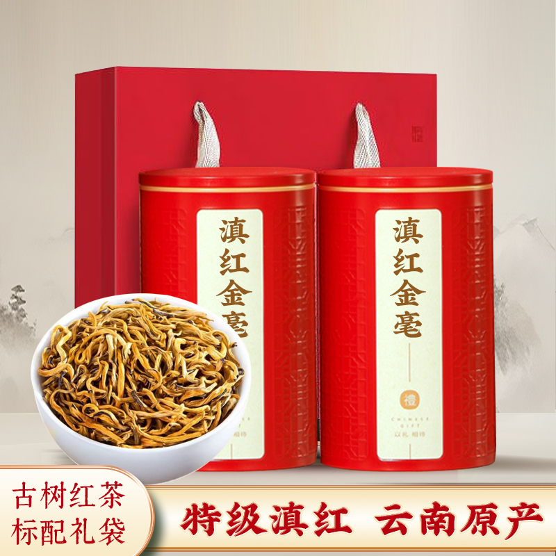 滇红2025年新茶云南古树红茶特级养胃滇红自己喝茶叶礼盒装正品