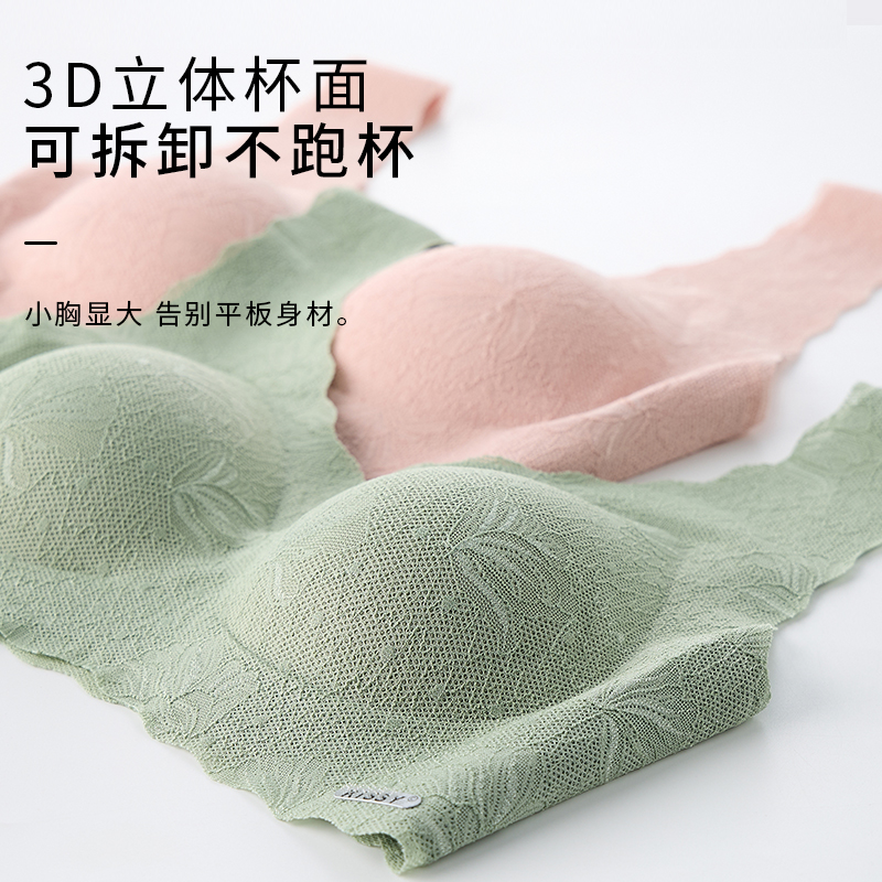 kissy小胸聚拢无钢圈文胸套装